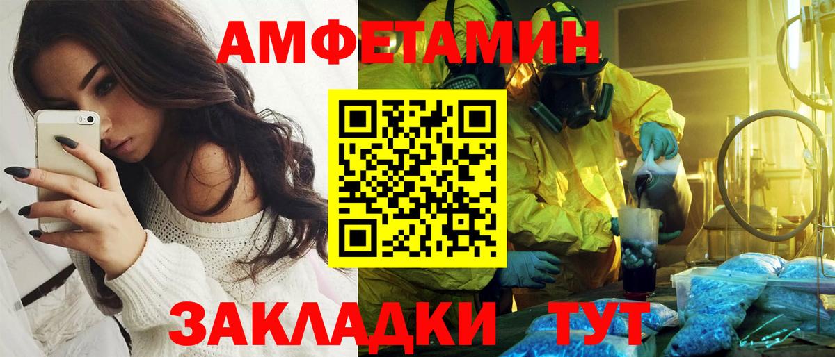 Махачкала  Amphetamine Premium  Amphetamine  АМФ  darknet формула  Вход с VPN 