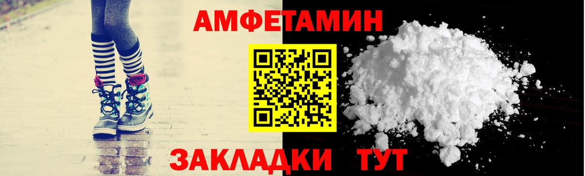 АМФЕТАМИН 97% Махачкала