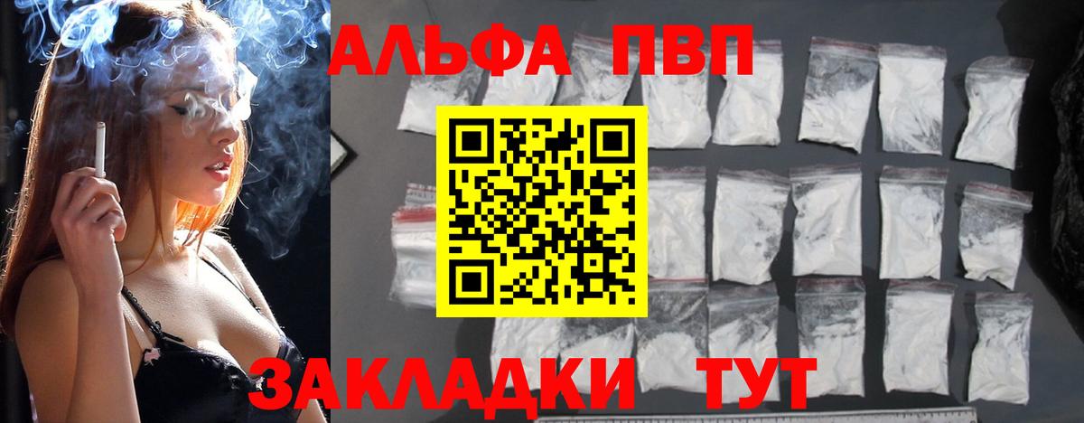 Alpha-PVP  Альфа ПВП СК  Махачкала  APVP кристаллы  Вход с VPN  Alfa_PVP VHQ 