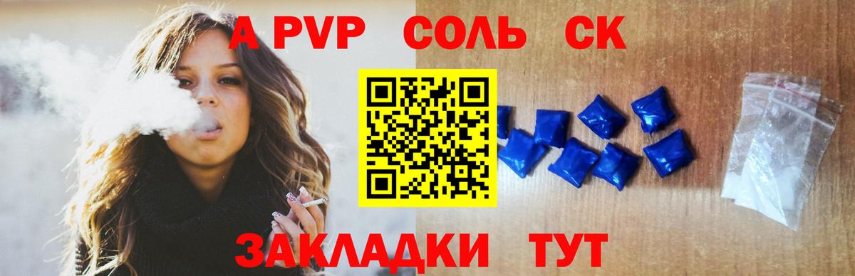 Альфа ПВП мука Махачкала