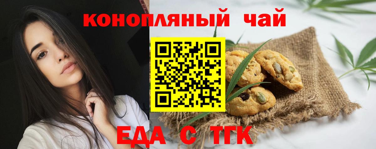Canna-Cookies марихуана  Вход с VPN  Махачкала 