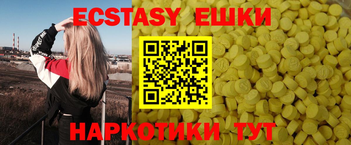 Экстази диски Махачкала