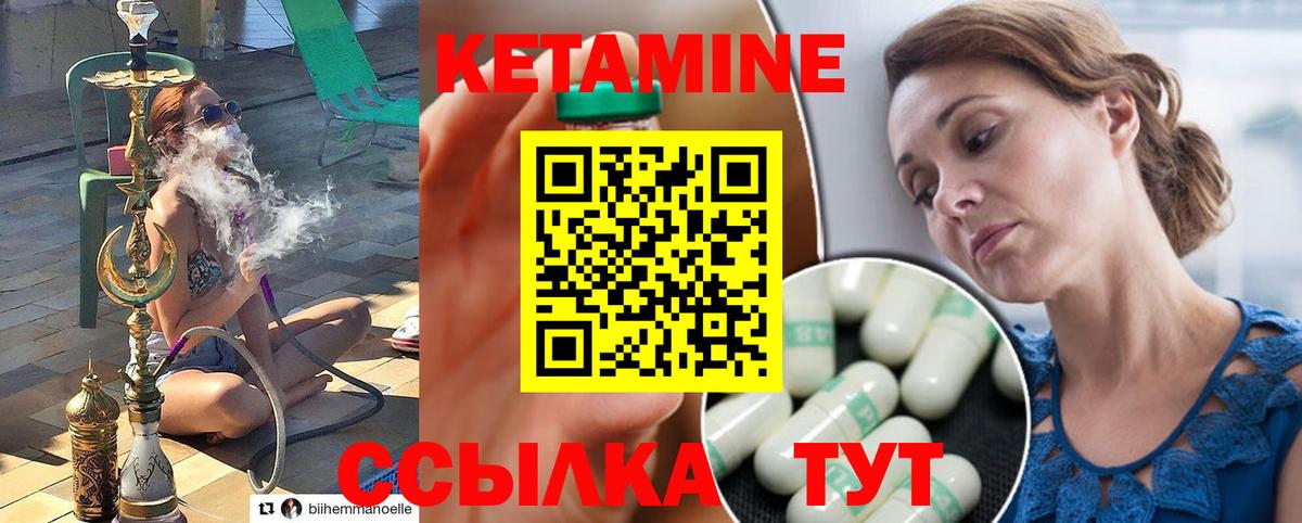 Кетамин VHQ  КЕТАМИН VHQ  Вход с VPN  Махачкала 
