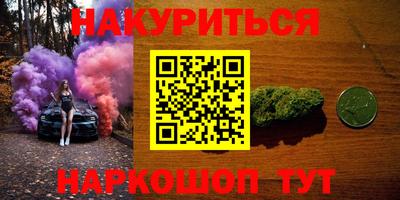 гашишное масло Наро-Фоминск