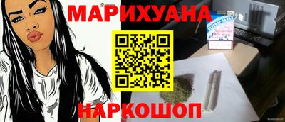 гашишное масло Наро-Фоминск