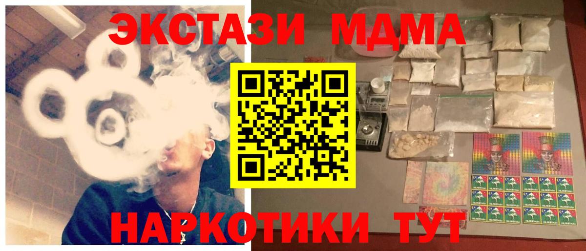 MDMA  MDMA crystal  Вход с VPN  Махачкала  МДМА crystal 