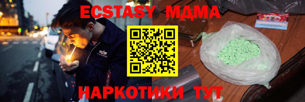МДМА VHQ Махачкала