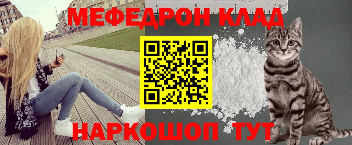 Меф мяу мяу Махачкала