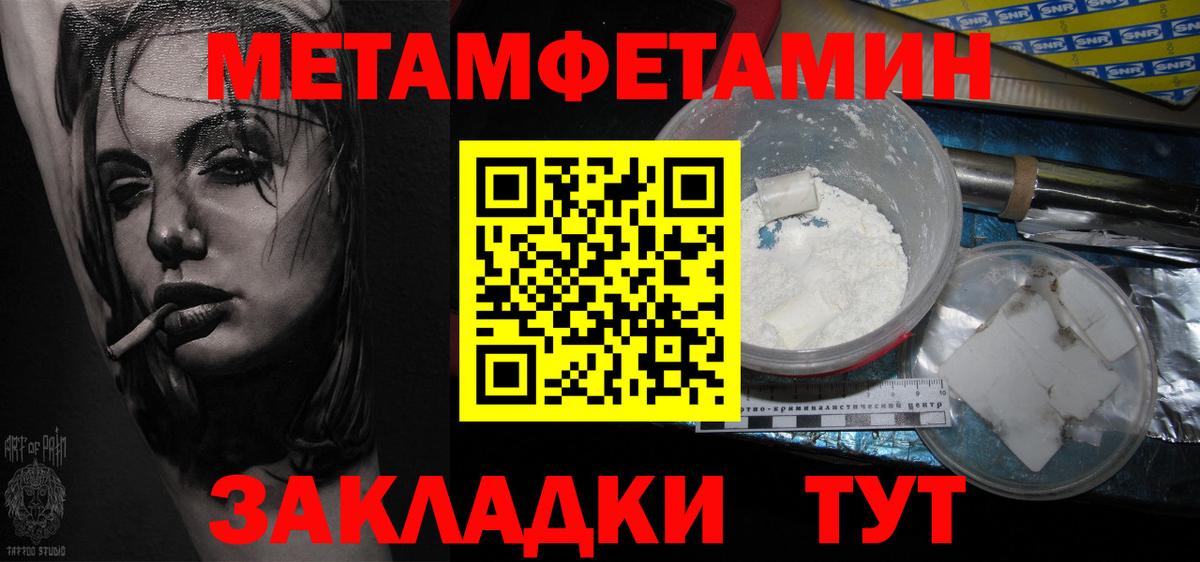МЕТАМФЕТАМИН витя  Вход с VPN  Метамфетамин  Махачкала 