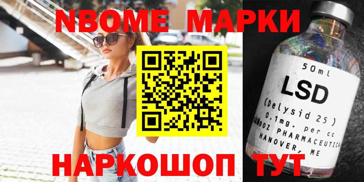 Махачкала  Марки NBOMe 1,5мг  Вход с VPN 