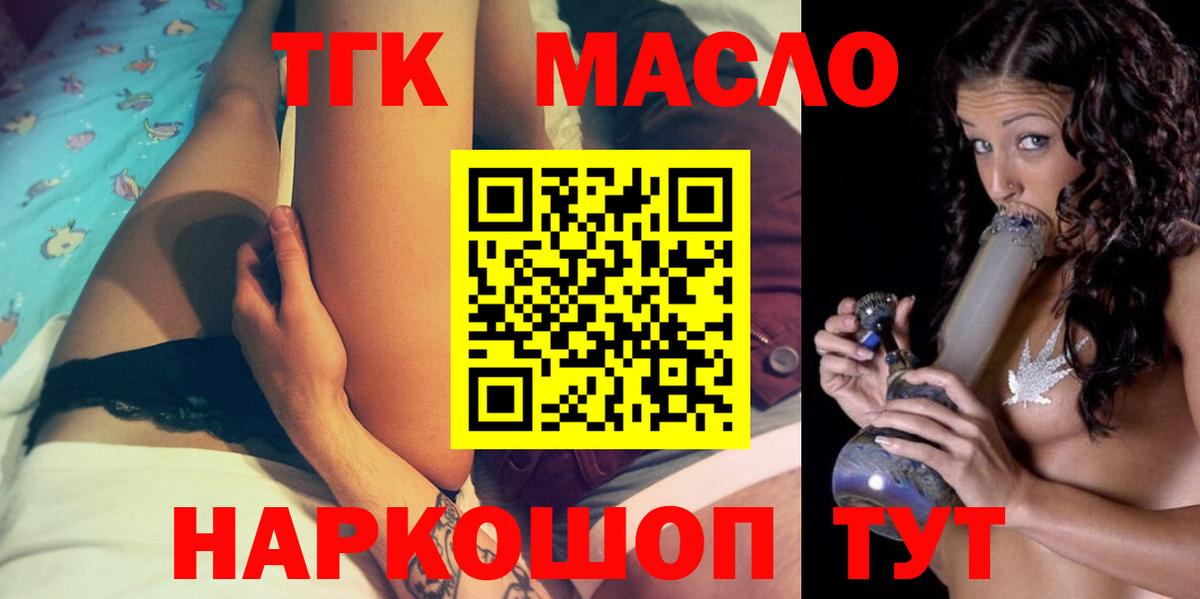Дистиллят ТГК Wax Махачкала