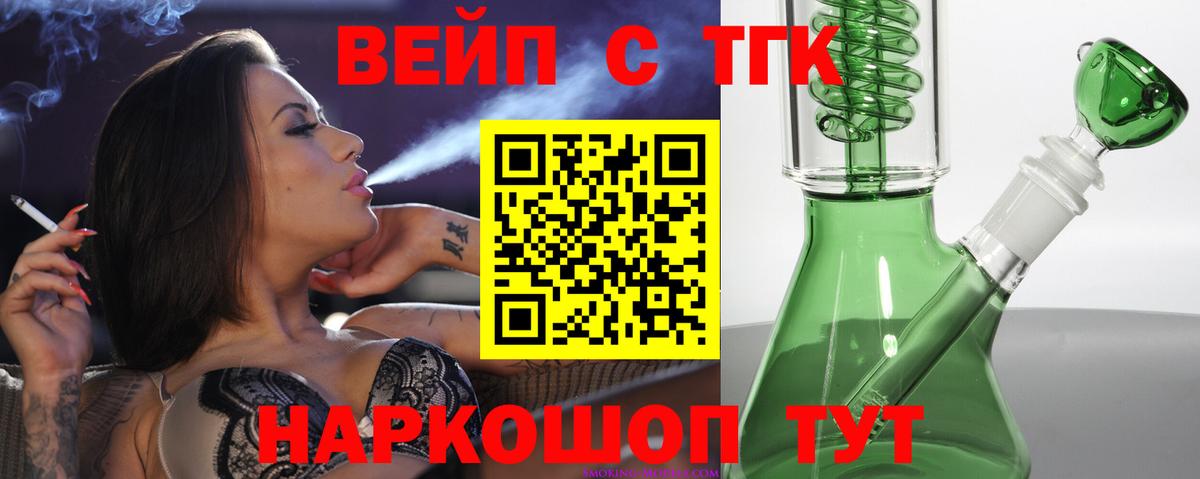 Махачкала  ТГК концентрат  Вход с VPN 
